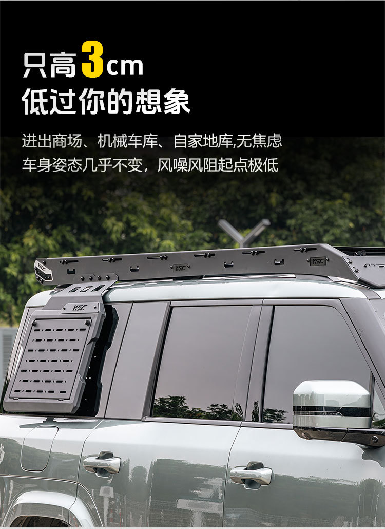 Equator 7 roof rack WEC ladder side mounting plate off-road modification low wind resistance low wind noise roof platform
