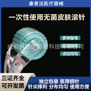 医用滚针皮肤滚针MTS美容院微针滚轮脸部痘坑毛孔导入精华水光-阿里巴巴