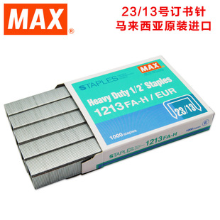 Japan Max 1213Fa-H Heavy-Duty Thickened Staples 1000 Pieces/Box Thickened Staples