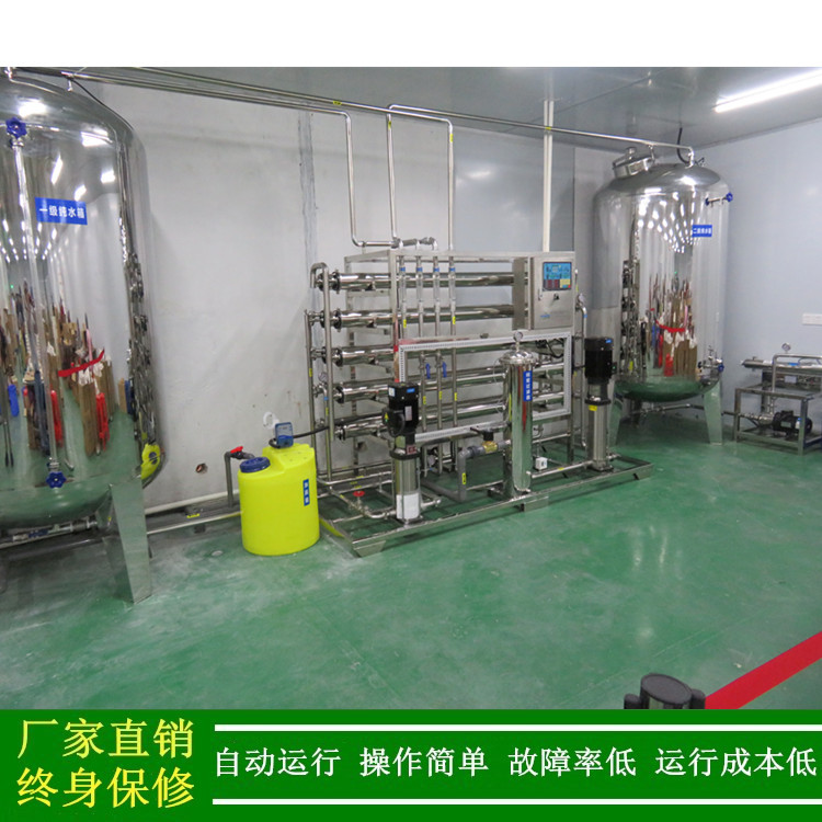 纯化水系统厂家绿健供应两极RO反渗透设备_制药用水系统2000L/H
