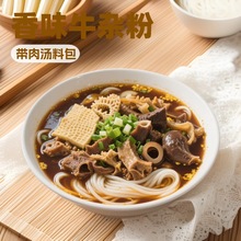 宅家解馋神器正宗常德风味牛杂粉湖南特色香辣汤粉5分钟速食宿舍
