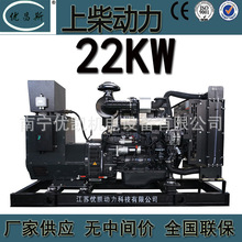 广西厂家批发上柴22KW柴油发电机组三相交流无刷发电机4Z2.7-G21