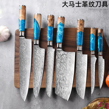 亚马逊热销厨师刀VG10钢大马士革树脂柄套装不锈钢主厨切肉料理刀