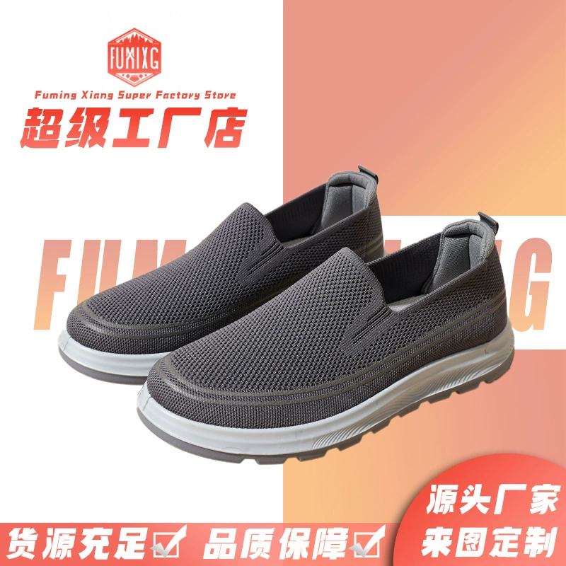 Весенняя новая внешняя торговля мужская обувь дышащая мягкая подошва летающая повседневная обувь