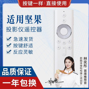 For Nut Projector Bluetooth Voice Remote Control G9S/G9/J10S/P3/P3S U1/U2 Laser TV