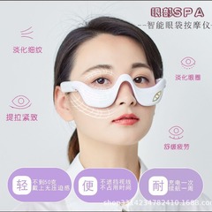 スマート目のマッサージ器の熱感はくまの目の袋のしわの美眼美容器の目の赤外線の新型を保護します。