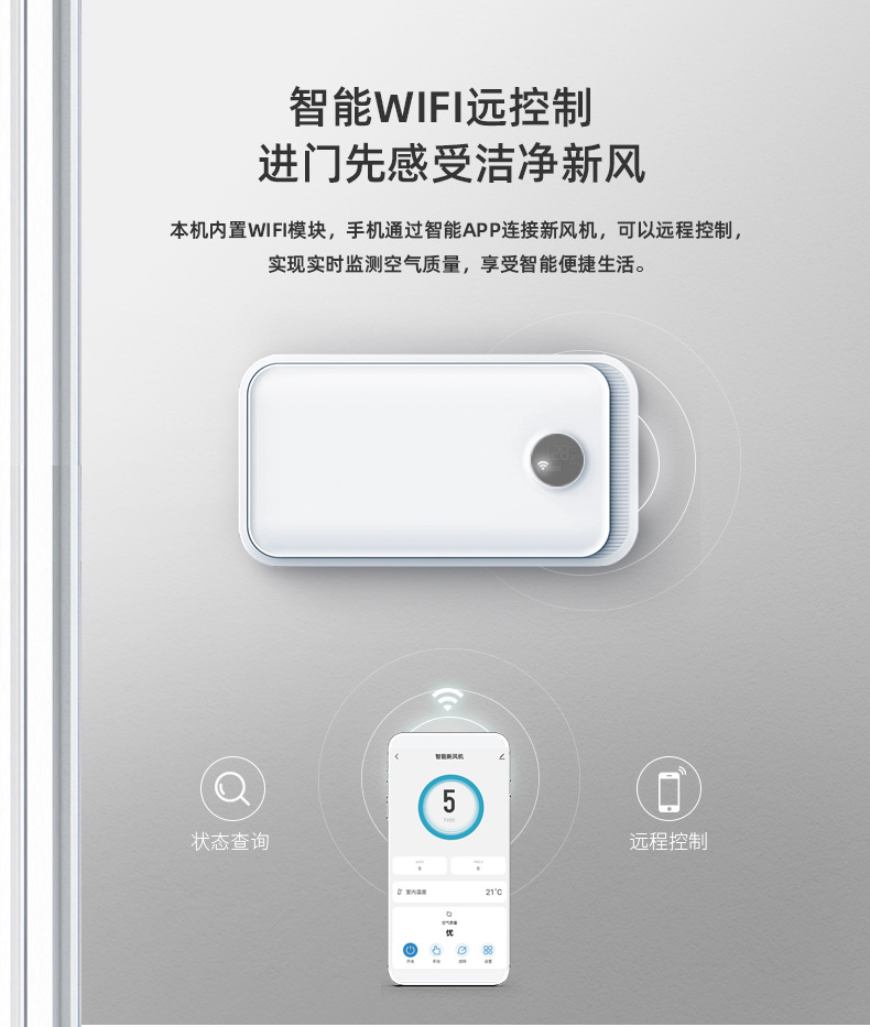 壁挂新风机详情2-2_06.jpg