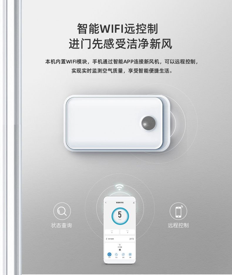 酒店壁挂式新风机 全热交换新风机 双向通风换气机静音内循环净化详情15