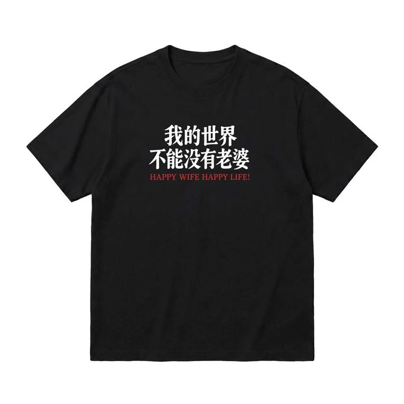I Can't Live Without My Wife Short-Sleeve T-Shirt for Men with Funny Text, Cotton, Humorous and Creative Survival-Themed Tee I Can't Live Without My Wife Short-Sleeve T-Shirt for Men with Funny Text, Cotton, Humorous and Creative Survival-Themed Tee