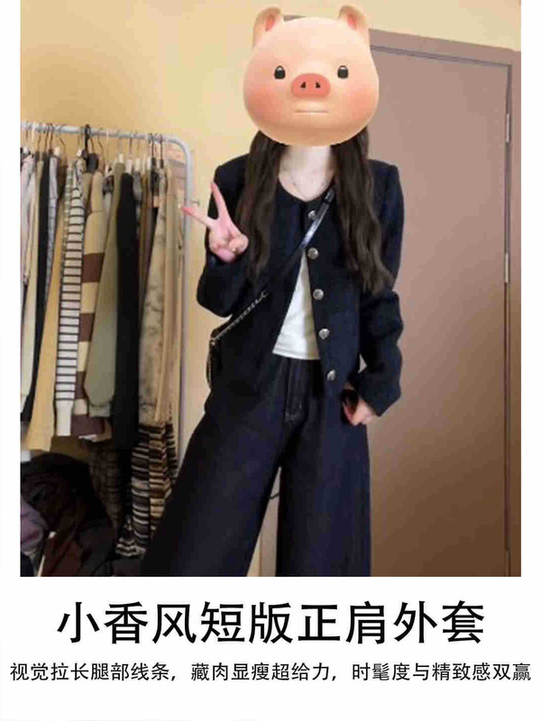 藏蓝色小香风外套女初秋薄款正肩短上衣早秋季chic千金感韩系穿搭|undefined