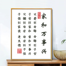 十字绣厂家抖音快手小红书一件代发2025新款线绣书法画家和万事兴