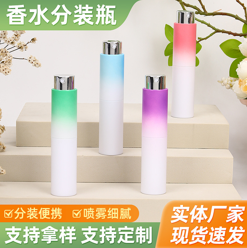8ml旋转口腔喷雾瓶便携车载旅游按压香水瓶化妆品玻璃瓶子雾化