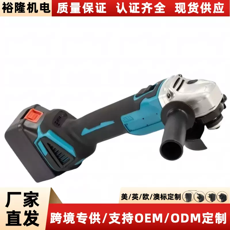 无刷电动角磨机多功能家用工具五金锂电切割机木工套装磨光机厂家
