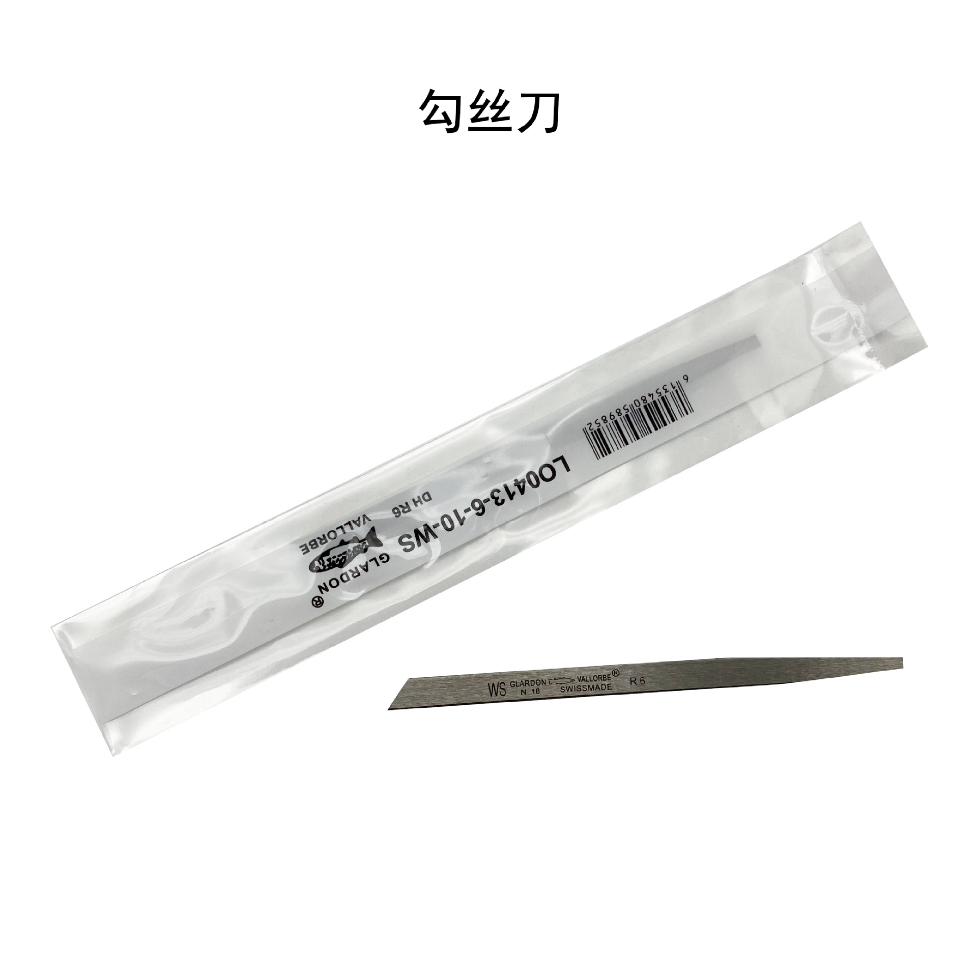 鱼牌雕刻刀 勾丝刀拉丝刀拉线刀尖铲刀斜铲刀 微镶用勾丝铲刀镶嵌