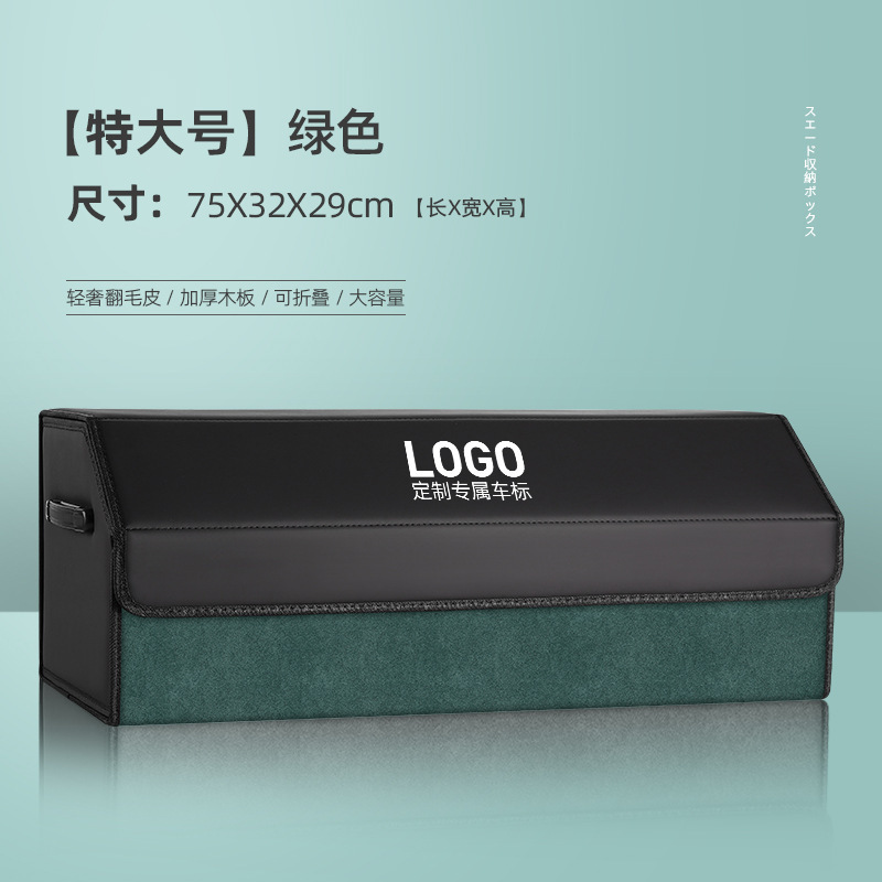 翻毛皮拼接汽车后备箱收纳箱可折叠储物箱杂物整理箱车载置物箱|undefined