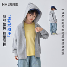 海妈家童装2026春季新款男童连帽针织外套休闲开衫卫衣百搭上衣潮
