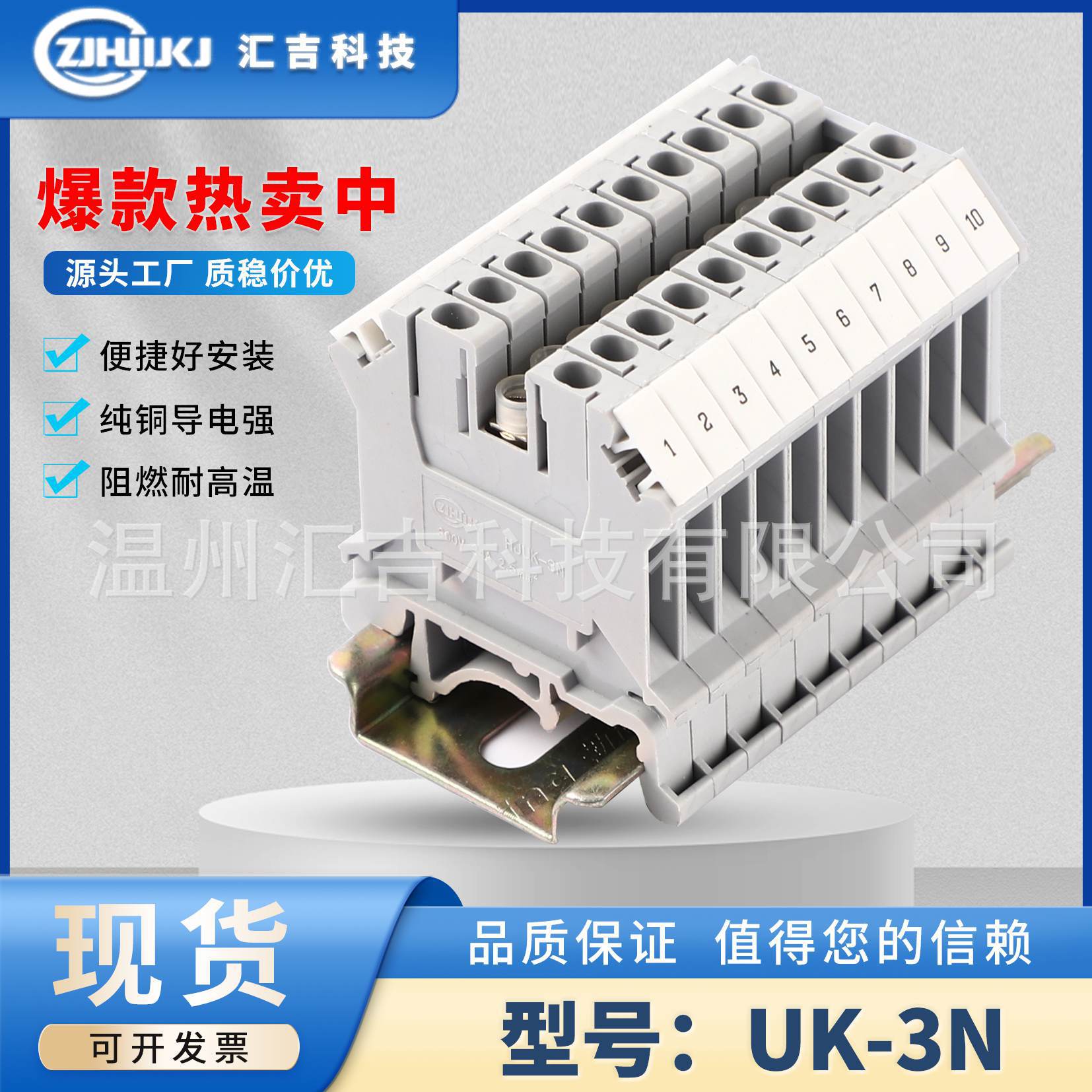 UK3N通用型接线端子导轨式电压端子端子排UK2.5平方