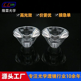 LED灯透镜;LED透镜