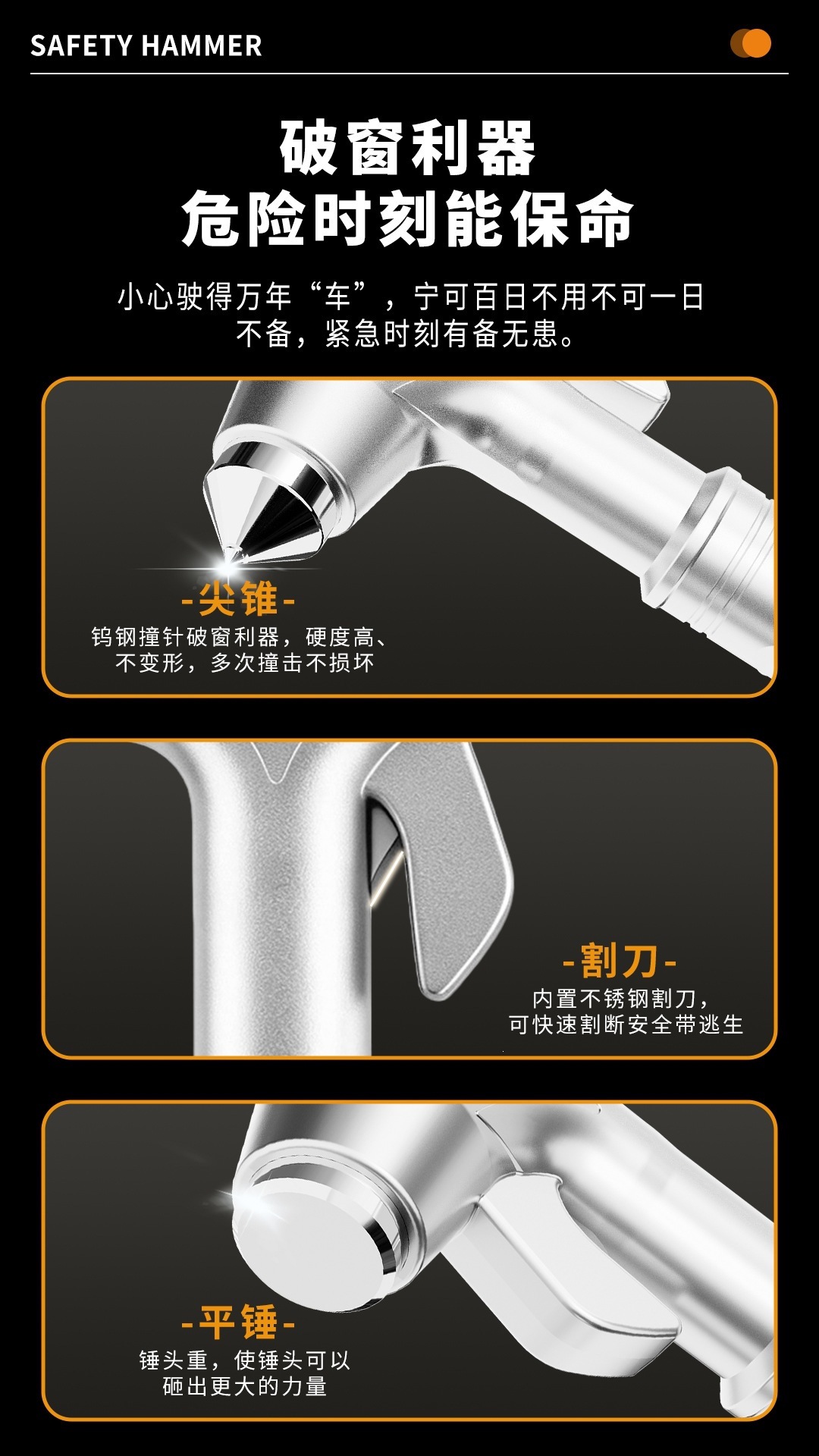 Car safety hammer, multifunctional window breaker, escape hammer, car-mounted safety hammer, escape hammer with tungsten steel head and aluminum alloy material