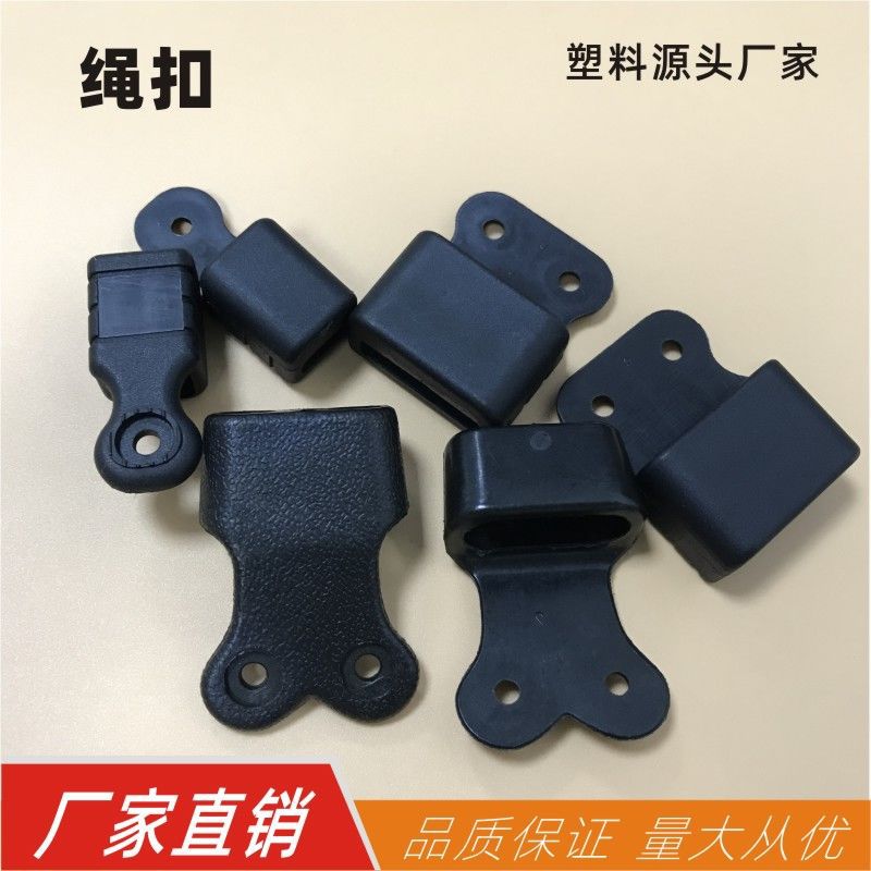 供应橡筋条带锁扣绳条胶扣塑料蝴蝶扣双层扣皮筋胶扣绳条加定位扣