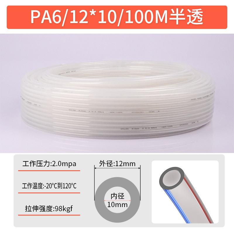 气管PA6高压耐高/低温尼龙软管，黑/白色PA12气管，8*5气动尼龙管|undefined