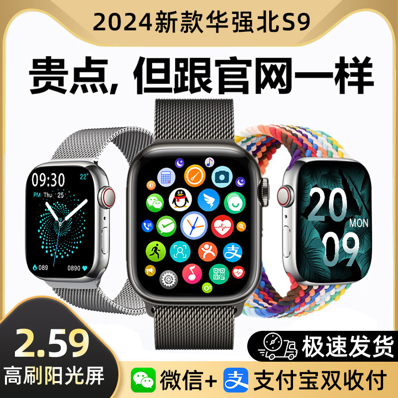 Huaqiangbei Watch Smart Watch S10 New Ultra3 Top with Bluetooth Call Multi-Functional Sports Men and Women