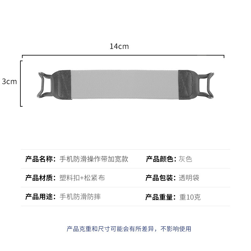Operación de teléfono móvil con una sola mano con teléfono móvil, tableta, operación antideslizante universal con teléfono móvil, pegatina trasera anticaída, hebilla de correa elástica