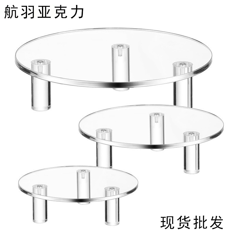 亚克力透明圆形支架 圆形底座立管板用于饰品摆件3件套摆台展示架