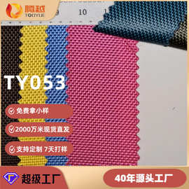 批1680D双股优丽胶牛津布箱包背包鞋材折叠椅涤纶户外耐磨