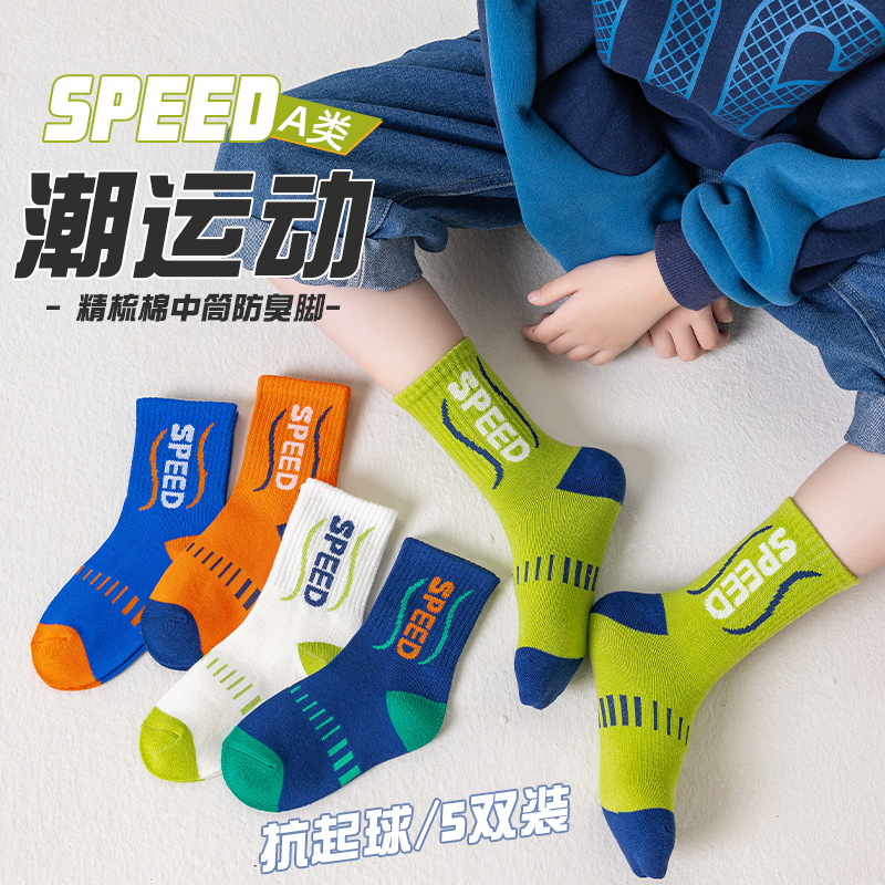 Algodón de color sólido primavera, otoño, invierno, calcetines para niños, letras para niños, niñas, niños, estudiantes, calcetines de algodón sin hueso