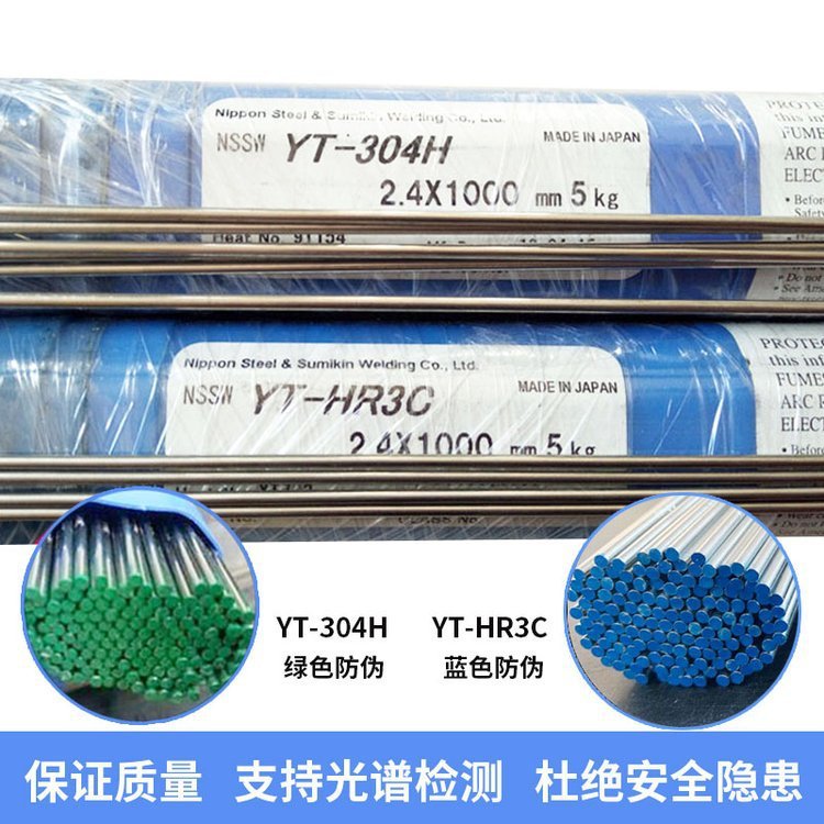 日本住友焊条-03B软钢焊条A5.1 E6013