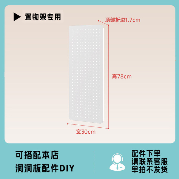 Yanen gourd hole storage rack side hole board accessories bookcase hole board storage cabinet study storage board