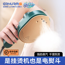 惠人手持迷你挂烫机蒸汽电熨斗旅行家用便携式宿舍熨烫衣高温除螨