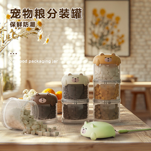 Pet Food Storage Tank Portable Pet Food Storage Tank Cat and Dog Snack Sealed Tank Layered Food Storage Tank