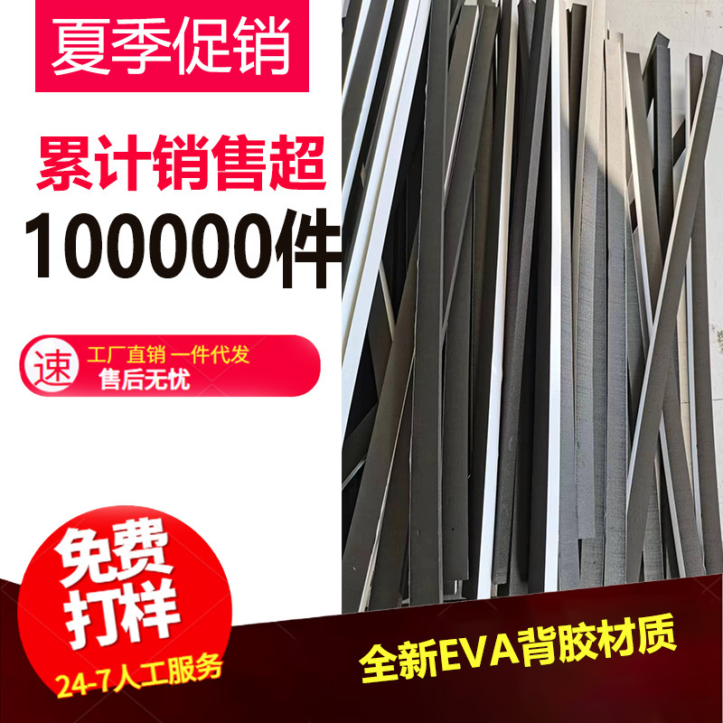 工业产品胶带EVA泡棉背胶片材自粘海绵条EPDM密封条模切易撕设计