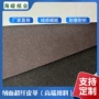 耐磨定制高弹质感面料