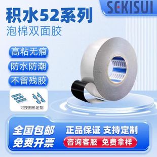 SEKISUI�ձ��eˮ�p���z5220PSB��ɫ��ˮ�����z ģ�� ����