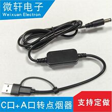5V转12V1A升压线DC5521弯头吸奶器家净化器12VUSB电源线充电直流