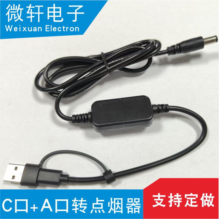 5V to 12V 1A Boost Cable Dc5521 Elbow Nipple Pump Home Purifier 12V USB Power Cable Charging Dc