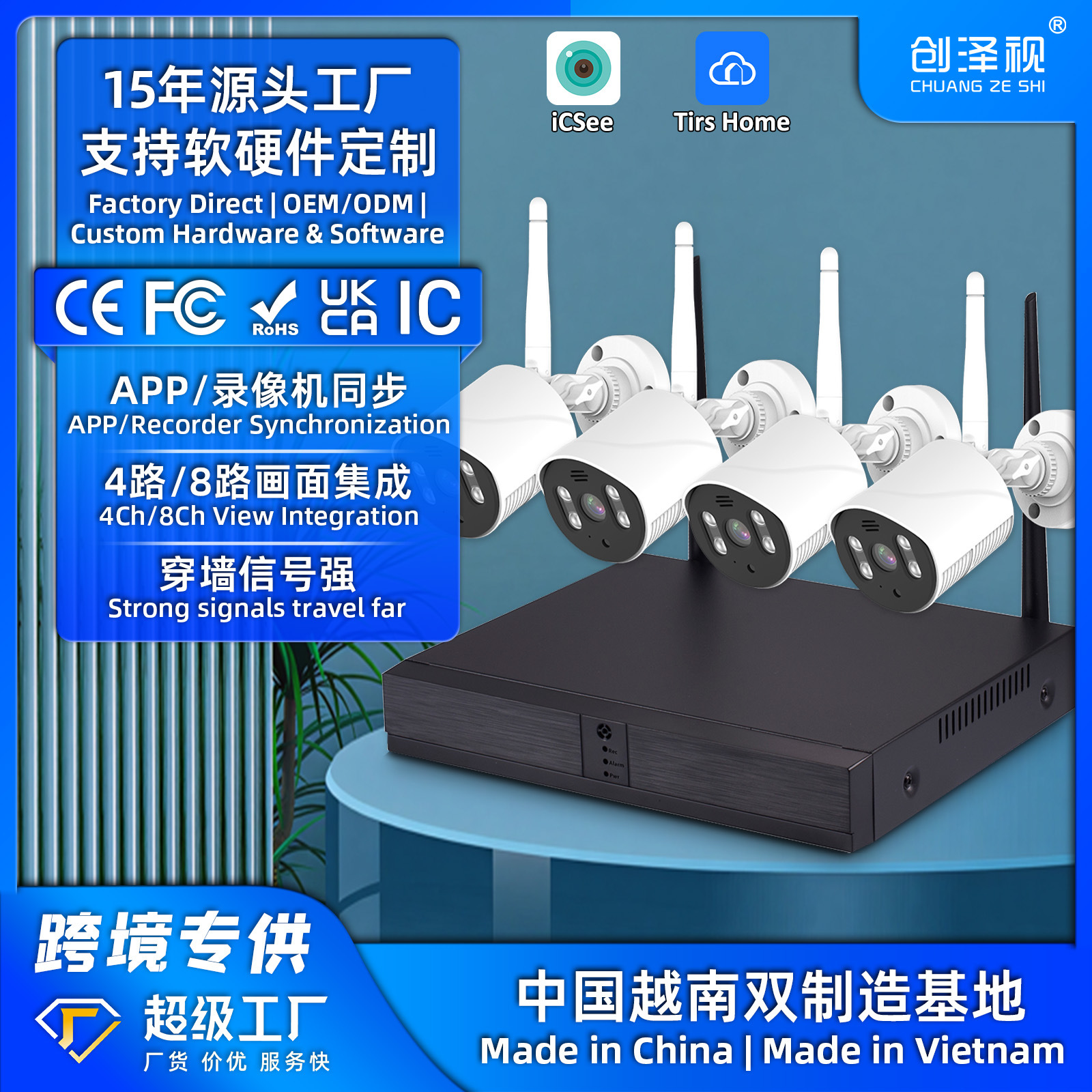 Kit de Monitoreo Inalámbrico NVR de Fábrica, Grabador de Video con Disco Duro, Cámara Inteligente de Alta Definición, Gran Venta Transfronteriza 2