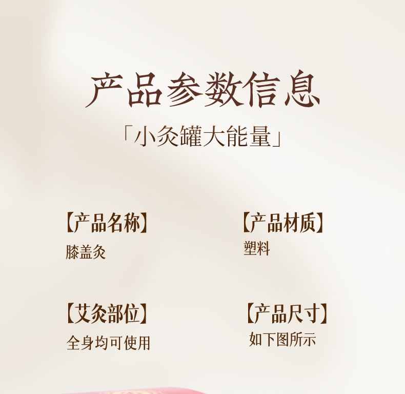 Knee Moxibustion Box Portable Ai Jiu Moxa Warmer for Knee Joint Home Care with Mugwort Essential Oil specifications