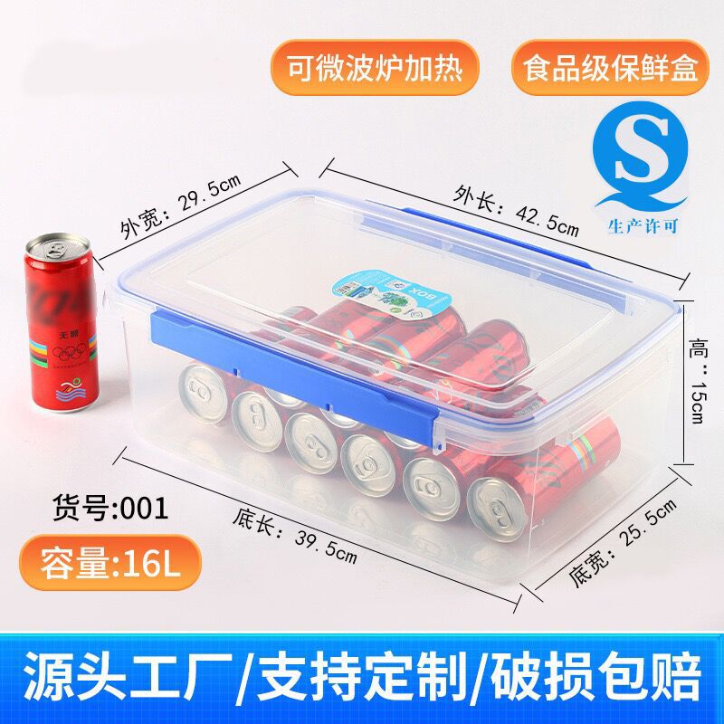 大容量食品級pp厚手鮮度保持箱果物箱プラスチック透明長方形特大サイズ冷蔵収納箱|undefined