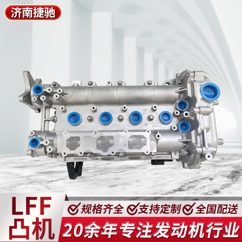LFF Convex Engine, a basic engine for automobiles, engine bare unit assembly, direct supply from auto parts manufacturer, LFF Convex Engine