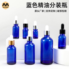 ブルーエッセンシャルオイルボトル、ラバーチップドロッパー、トラベルポータブル詰め替えガラスボトル、遮光ボディエッセンスボトル