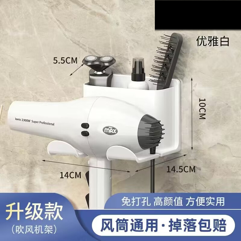 [厚みのある] 穴のないヘアドライヤー収納ラック バスルームハンガー バスルームヘアドライヤーブラケット 壁掛け式 家庭用|undefined