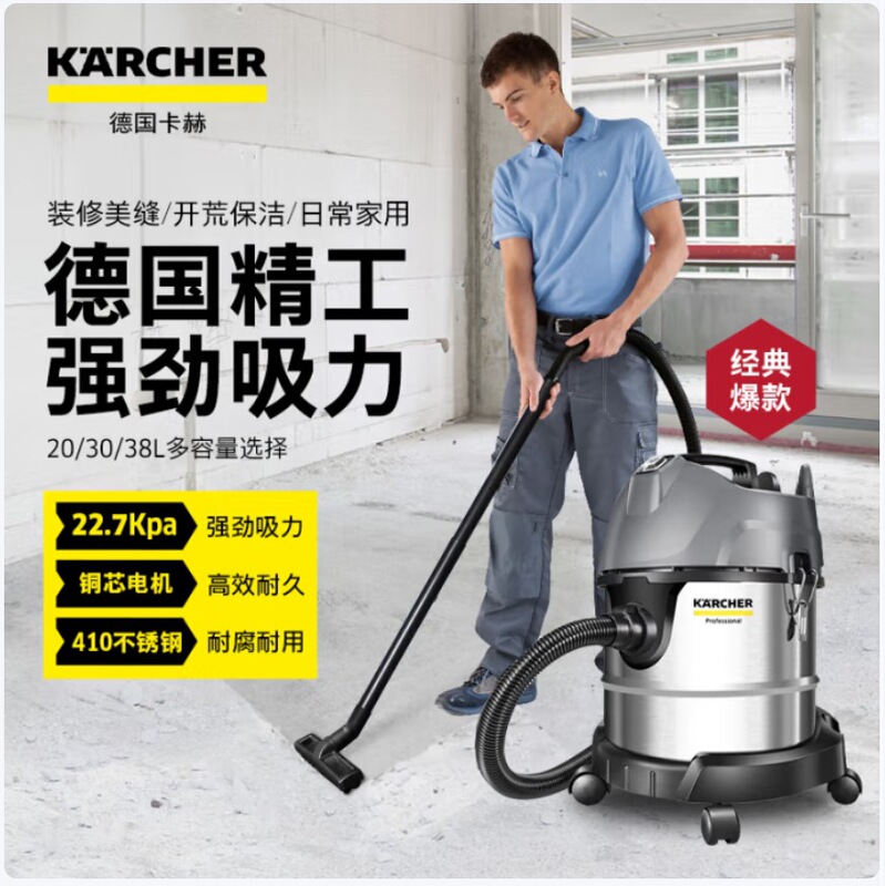 Karcher German Karcher Commercial Industrial Stainless Steel Barrel Wet and Dry High-Power Vacuum Cleaner Nt20/1
