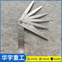 供应锥形叶片防爆单片套装铜塞尺 不锈钢楔形塞尺 道岔检查楔形尺