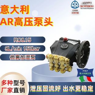 Direct selling high pressure ceramic plunger pump AR pump RC08.15 ceramic plunger reciprocating pump booster pump