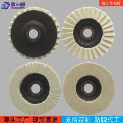 メーカーの現物の細い羊のフェルトの百葉の千ページの輪の125型の5インチの平面の115黒い網の蓋の角の研磨車