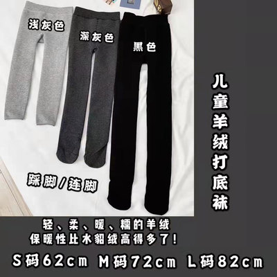 现货jfx儿童羊绒打底裤2020秋冬舒适保暖女童中腰弹力打底袜批发|ru